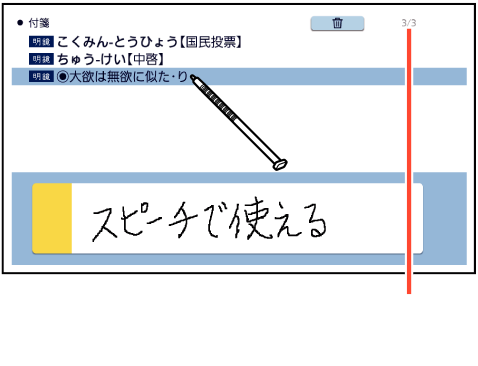 View_And_Modify Sticky_Notes 002 SB6880 + View_And_Modify_Sticky_Notes_002 SB6880